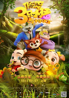 三级精品在线观看